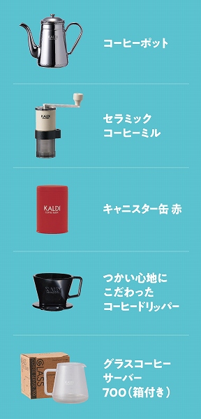 コーヒーグッズ ミニチュアフィギュア