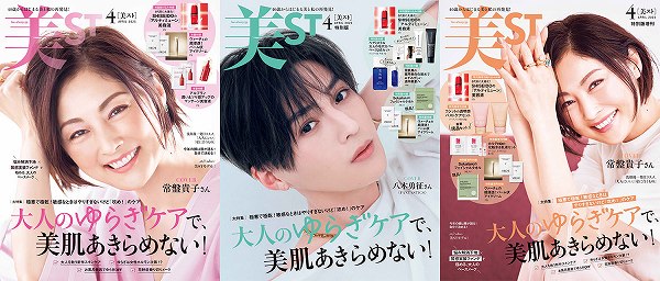 美ST