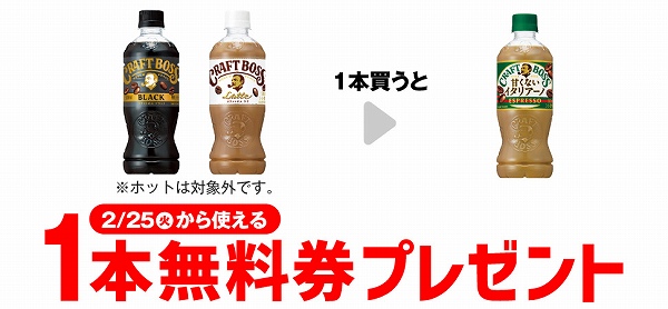 サントリー クラフトボス ブラック 500ml/サントリー クラフトボス ラテ 500ml