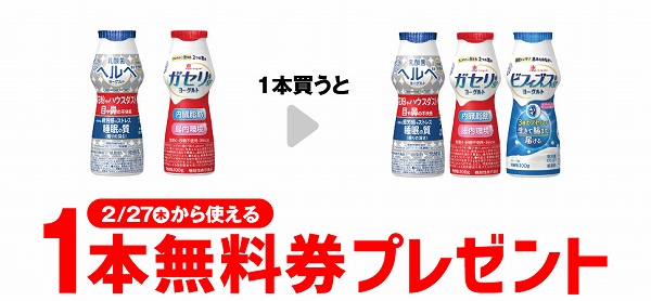 乳酸菌ヘルベ ドリンクタイプ 100g/ガセリ菌SP株 ヨーグルト ドリンクタイプ 100g