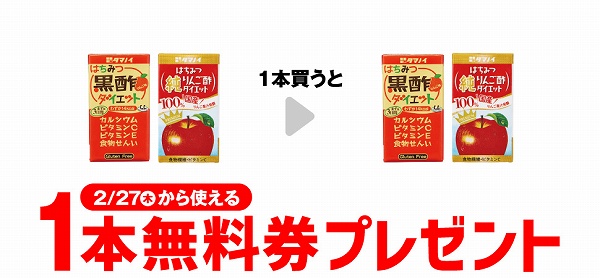 タマノイ はちみつ黒酢ダイエット 125ml/はちみつ 純りんご酢ダイエット 125ml