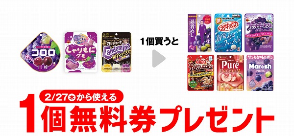 コロロ 巨峰/しゃりもにグミ グレープ味/カンデミーナ グミ Ｗインパクト