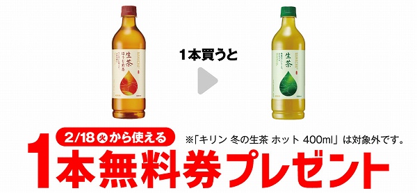 キリン 生茶 ほうじ煎茶 600ml