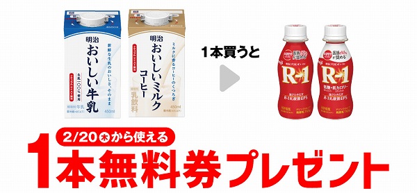 明治おいしい牛乳450ml/明治 おいしいミルクコーヒー 450ml