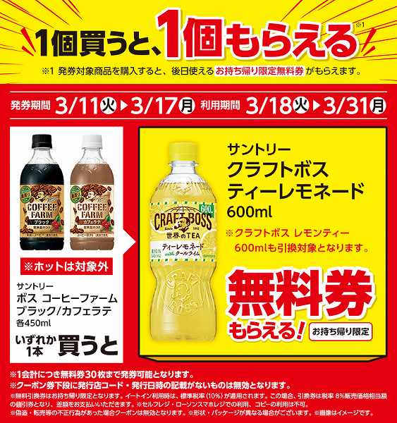 サントリー ボス コーヒーファーム ブラック 450ml/サントリー ボス コーヒサントリー ボス コーヒーファーム カフェラテ 450ml