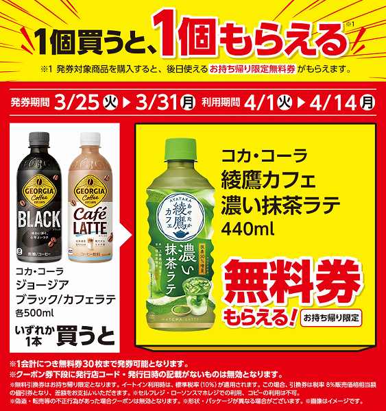 コカ・コーラ ジョージア ブラック 500ml/カフェラテ 500ml