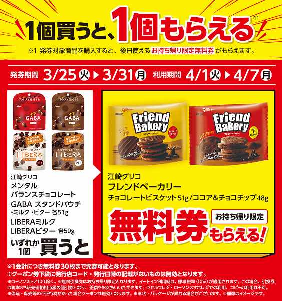 江崎グリコ メンタルバランスチョコレートGABA ミルク スタンドパウチ 51g/ビター スタンドパウチ 51g/LIBERA ミルク 50g/LIBERA ビター 50g