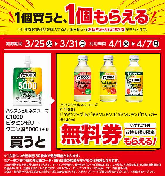 ハウスウェルネスフーズ C1000 ビタミンゼリー クエン酸5000 180g