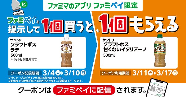 サントリー クラフトボス ラテ 500ml