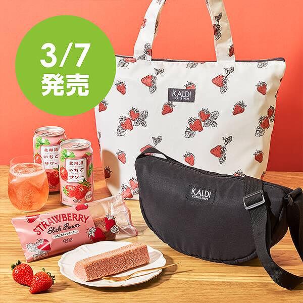 【お酒】いちごバッグ　1セット