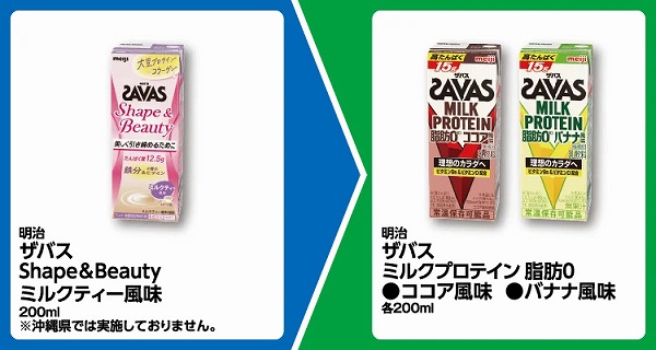 明治 ザバス Shape＆Beauty ミルクティー風味 200ml