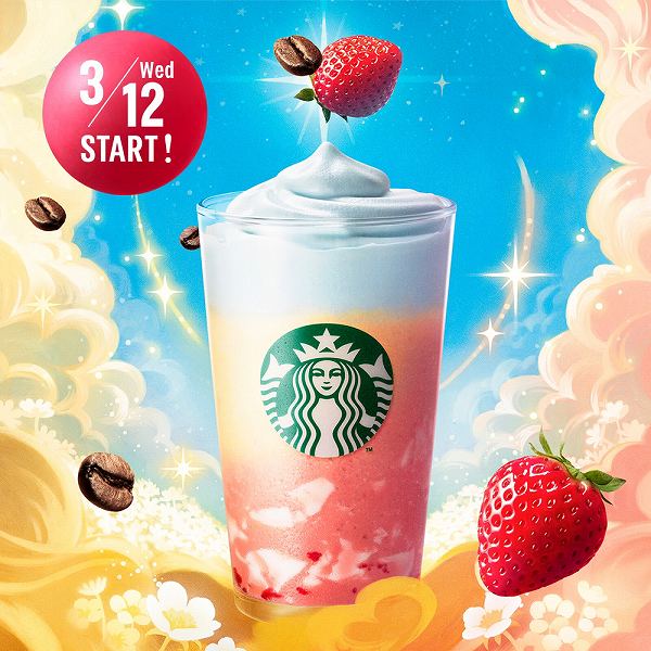 春空 ミルクコーヒー フラペチーノ