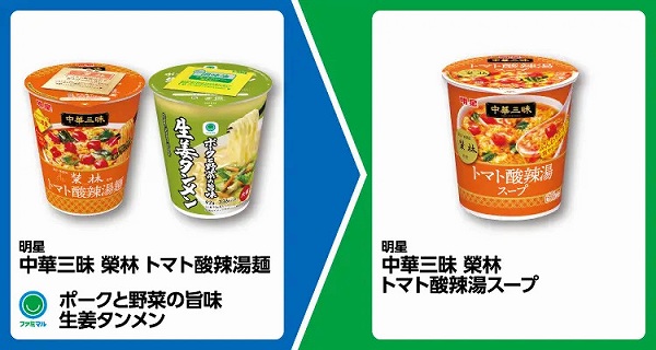 明星 中華三昧 榮林 トマト酸辣湯麺/ファミマル ポークと野菜の旨味 生姜タンメン