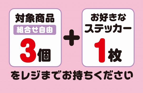 組合せ自由