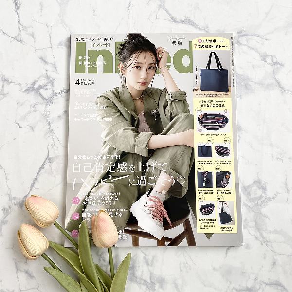 『InRed』4月号