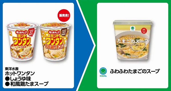 東洋水産 ホットワンタン しょうゆ味/和風鶏たまスープ