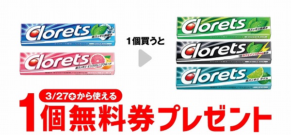 クロレッツXP クリアミント/クロレッツXP ピンクグレープフルーツ
