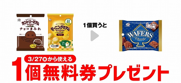 不二家 カントリーマアム チョコまみれ 48g
