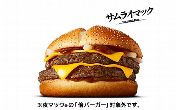炙り醤油風 ダブル肉厚ビーフ
