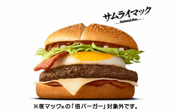 炙り醤油風 たまごベーコン肉厚ビーフ