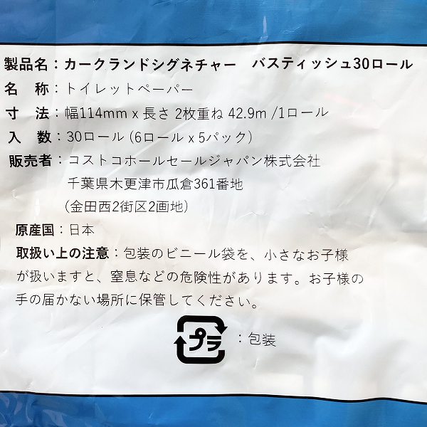 30ロール