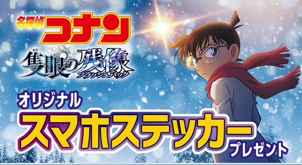 対象のお菓子を一度に2個（組合せ自由）買うと、オリジナルスマホステッカー1枚プレゼント！