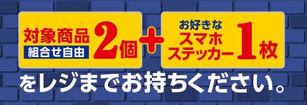 対象のお菓子