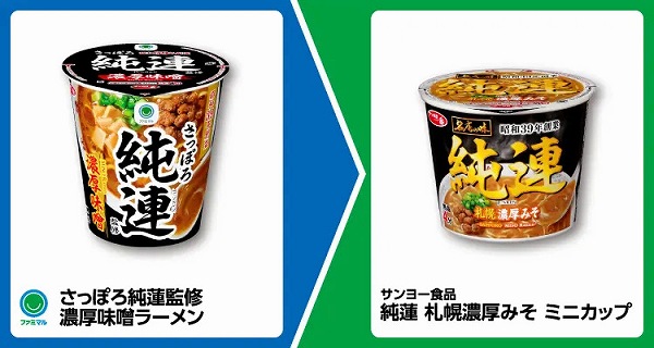 ファミマル さっぽろ純蓮監修 濃厚味噌ラーメン