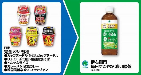 日清 完全メシ 各種 カップヌードル 汁なしカップヌードル/U.F.O. ぶっ濃い屋台風焼そば/トムヤムライス/カレーメシ 欧風カレー/韓国風旨辛メシ ユッケジャン