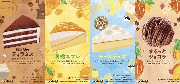 春の新作ケーキ