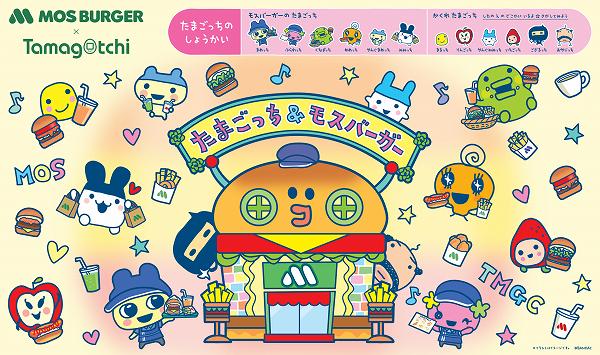 『たまごっち』コラボおもちゃ