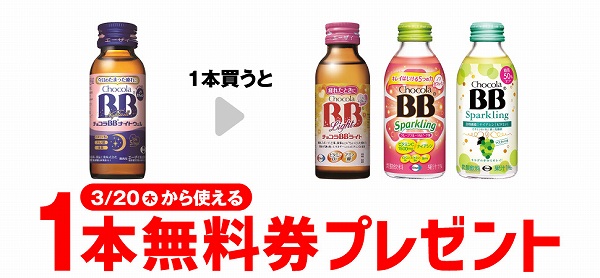 エーザイ チョコラBB ナイトウェル 50mL
