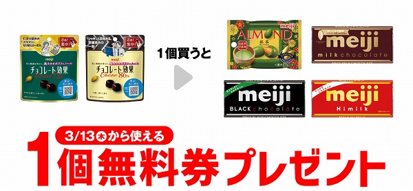 明治 チョコレート効果 カカオ72%パウチ/明治 チョコレート効果 カカオ86%パウチ