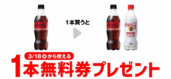 コカ・コーラ ゼロ 500ml