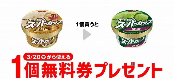 明治 エッセル スーパーカップ きなこ