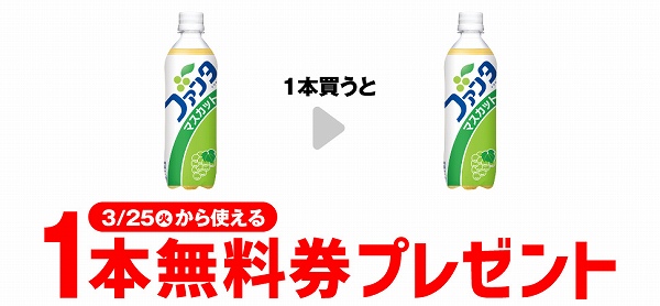 ファンタ マスカット 490ml