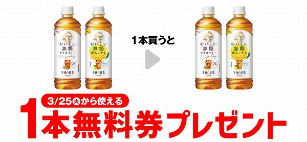 キリン 午後の紅茶 おいしい無糖 600ml/キリン 午後の紅茶 おいしい無糖 香るレモン 600ml