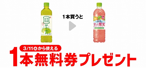 サントリー 緑茶 伊右衛門 600ml