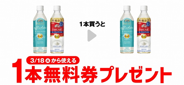 キリン イミューズ オフ・ホワイト ヨーグルト 500ml/キリン イミューズ ヨーグルトテイスト 500ml