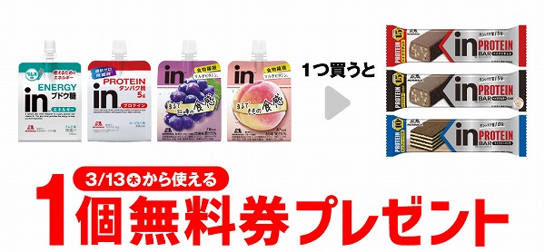 森永 inゼリー エネルギー ブドウ糖/プロテイン/フルーツ食感 巨峰/フルーツ食感 もも