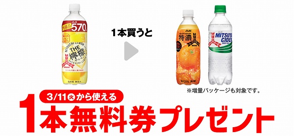 アサヒ 三ツ矢 THE 檸檬 570ml