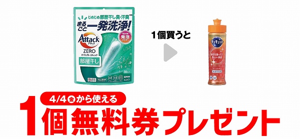アタックZERO パーフェクト スティック 部屋干し（16本入）