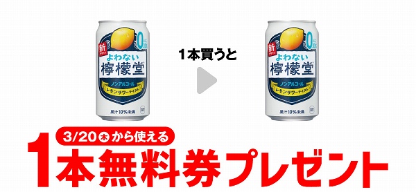 よわない檸檬堂 350ml 