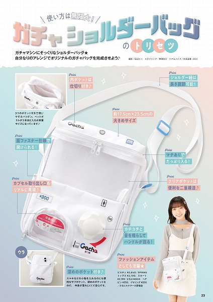 ショルダーバッグ