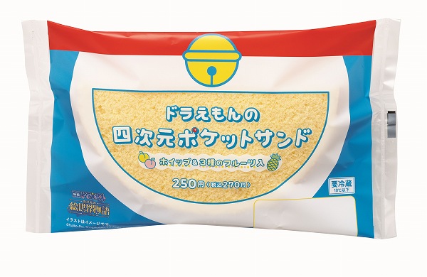 ドラえもんの四次元ポケットサンド　（ホイップ＆3種のフルーツ入）