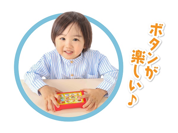 ボタンを押す