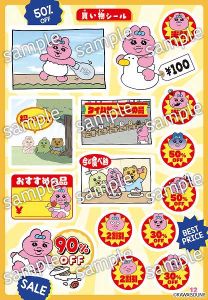 まとめ