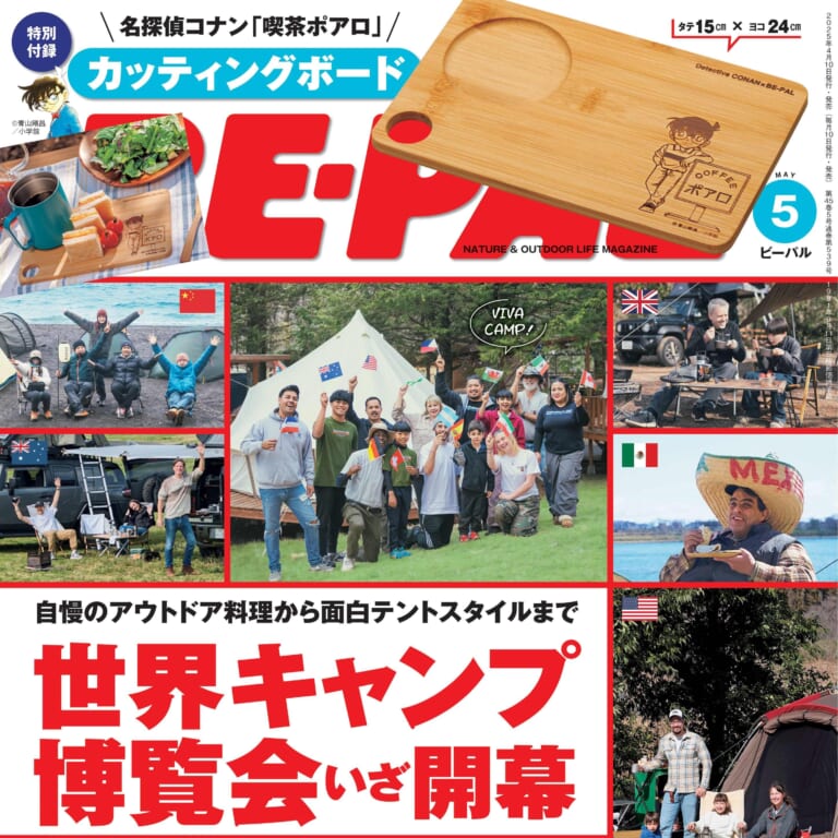 ビーパル