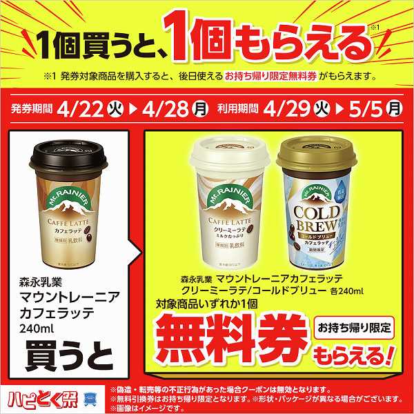 森永乳業 マウントレーニア カフェラッテ 240ml
