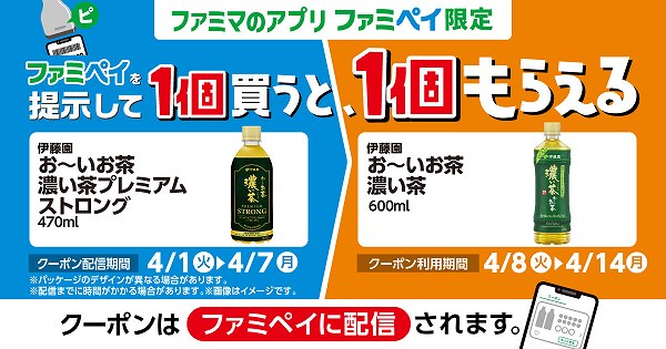 伊藤園 お～いお茶 濃い茶プレミアムストロング 470ml